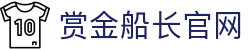 pg电子赏金船长模拟器 (中国)官方入口